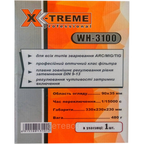 Маска сварочная хамелеон X-treme WH-3100