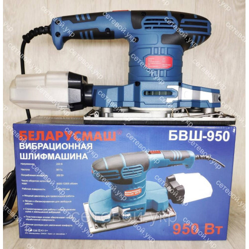 Вибрационная шлифмашина Беларусмаш БВШ 950 Вт