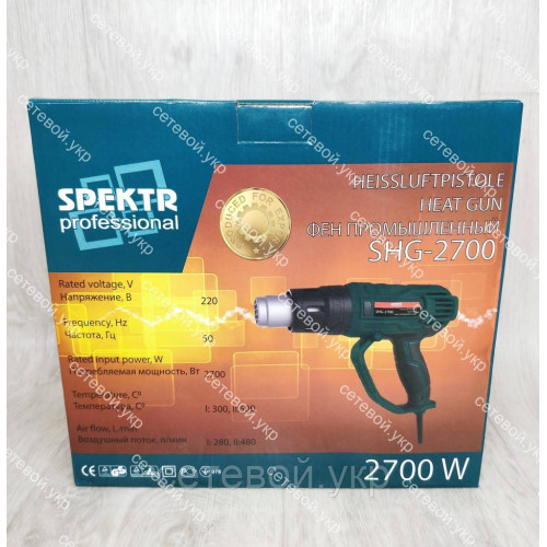 Фен промышленный строительный Spektr 2700 W с плавной регулировкой