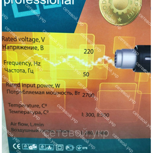Фен промышленный строительный Spektr 2700 W с плавной регулировкой