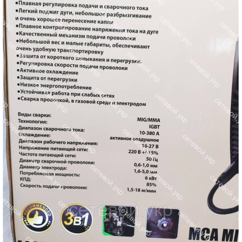 Сварочный инверторный полуавтомат Минск МСА-380N (2в1)