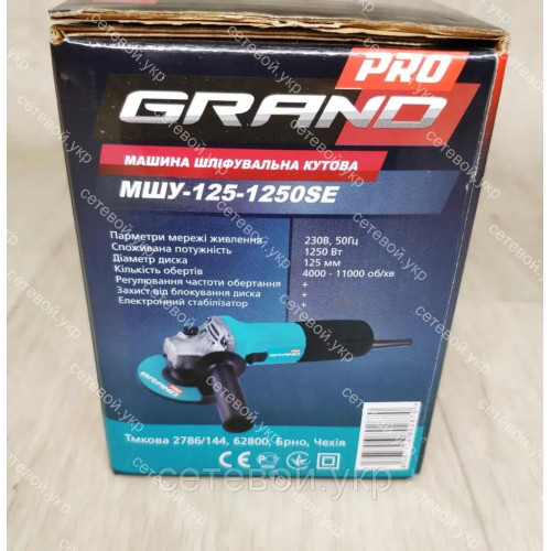 Болгарка Grand 125-1250 SE с регулятором оборотов