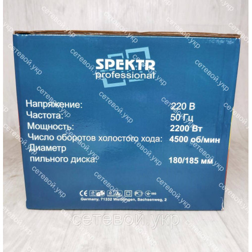 Пила дисковая Spektr SCS-2200 паркетка циркулярка