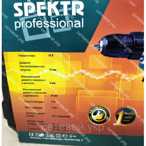 Шуруповерт аккумуляторный Spektr SCD-18-38 с набором инструментов