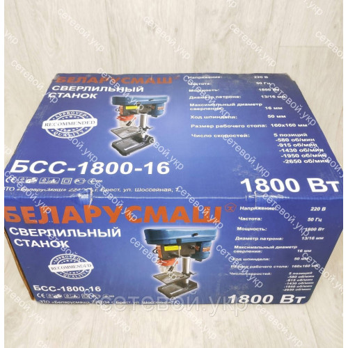 Сверлильный станок Беларусмаш БСС-1800-16 (2 Патрона 13мм и 16мм) + Тески в комплекте