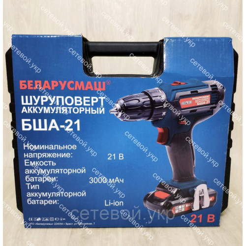 Набор инструментов Беларусмаш ( Дрель ударная, Аккумуляторный шуруповерт, Пила дисковая )