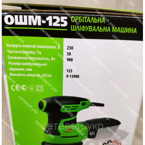 Эксцентриковая орбитальная шлифмашина Белорус МТЗ ОШМ-125 (900 Вт)
