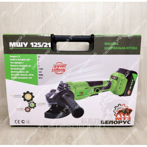 Аккумуляторная болгарка Белорус МТЗ 125/21 В 6 Ач