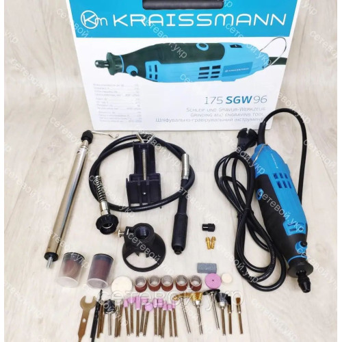 Гравер Kraissmann 175 SGW 96.(кейс, гибкий вал, стойка, 96 насадок)