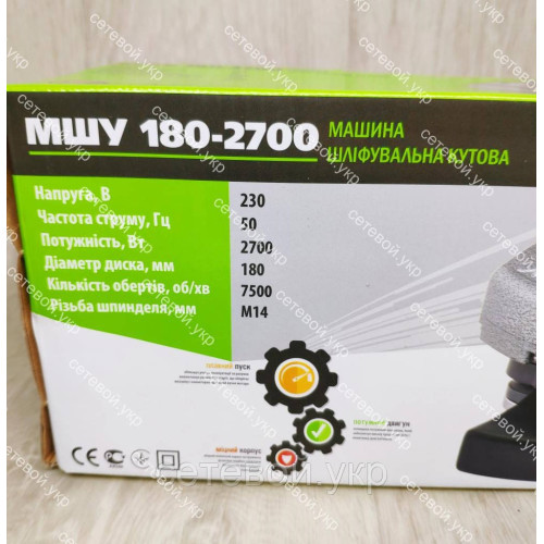 Болгарка Белорус МТЗ МШУ 180-2700 180 круг