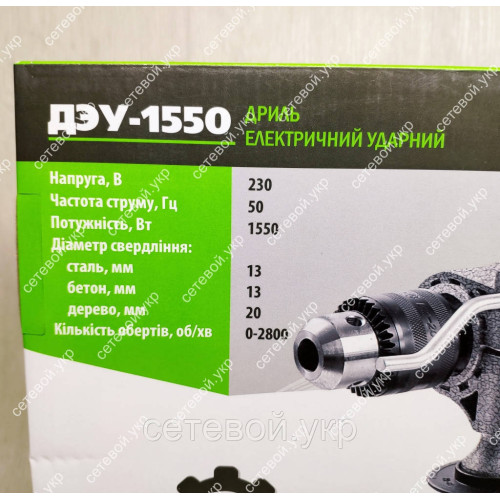 Дрель ударная электрическая Белорус ДЭУ-1550
