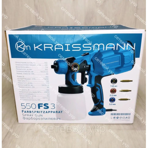 Краскопульт электрический KRAISSMANN 550 FS 3 сопла в комплекте 1.8/2,5/3 мм