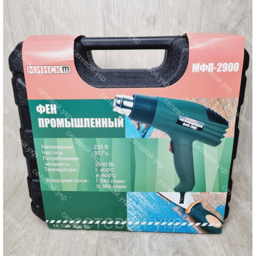 Фен промышленный технический Минск МФП-2700