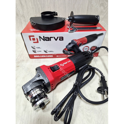 Болгарка NARVA NAG-125/1250