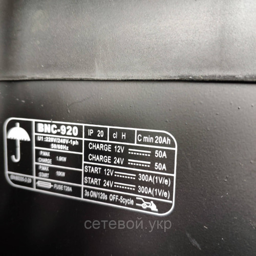 Пуско-зарядное устройство Луч-профи BNC-920 ПЗУ 12 В 24 В
