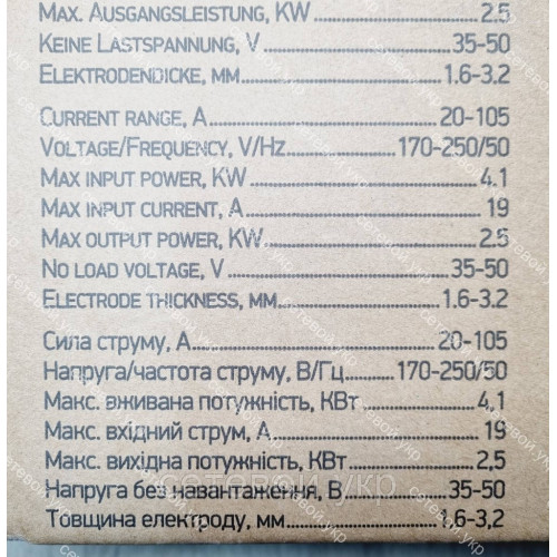 Портативный сварочный аппарат Kraissmann LBS 2500 ARC