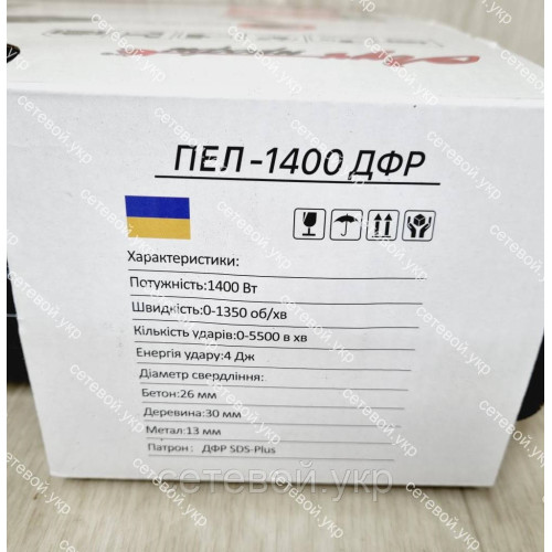 Перфоратор Луч Профи ПЭЛ-1400 DFR