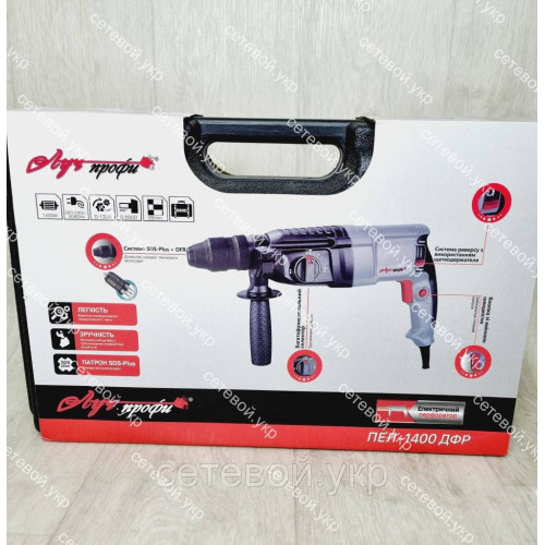 Перфоратор Луч Профи ПЭЛ-1400 DFR