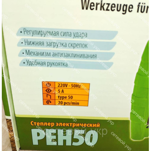 Степлер электрический ProCraft PEH-50