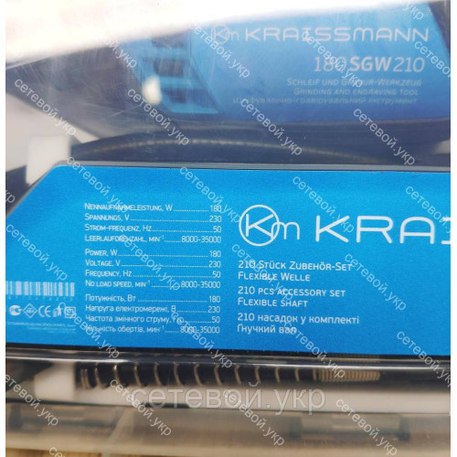 Гравер Kraissmann 180 SGW 210 (кейс,гибкий вал, 210 насадок)