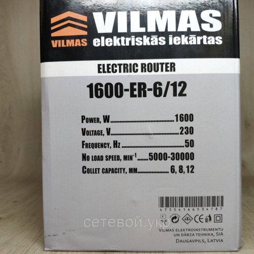 Фрезер по дереву VILMAS 1600-ER-6, 8,12 цанги