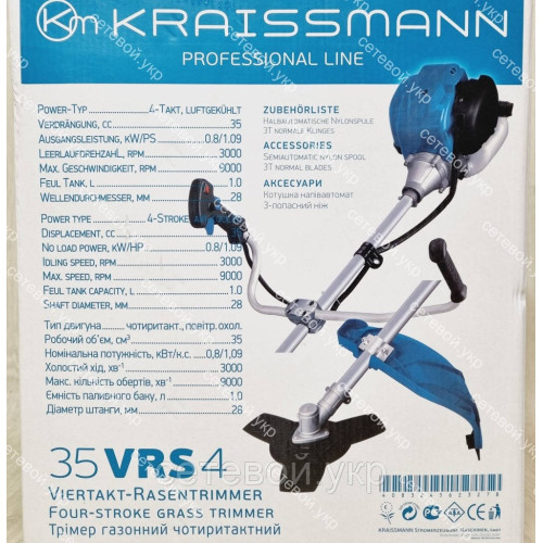 Четырёхтактная Бензокоса Kraissmann 4 PRO