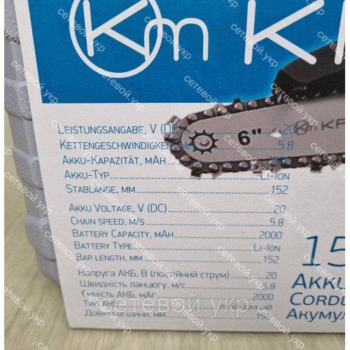 Шина 15 см. Акумуляторна ланцюгова мініпила KRAISSMANN 1521 AKS 20/2 2 А/год