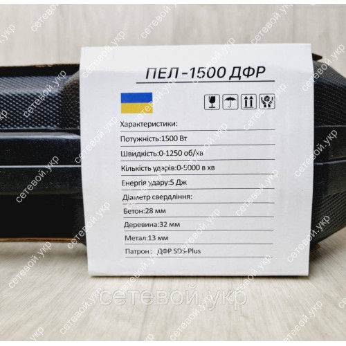 Перфоратор Луч Профи ПЭЛ-1500 DFR