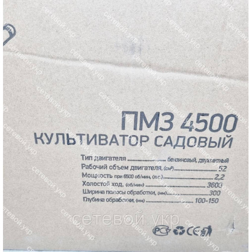Миникультиватор Vorskla ПМЗ 4500 с выносным фильтром (мотокультиватор прополочник)