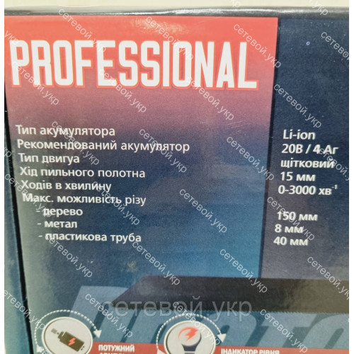 Аккумуляторная сабельная пила Grand ПС-20/Pro 1 аккумулятор 20В 4 Ач и зарядное