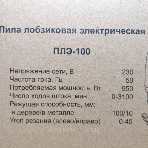 Электрический Лобзик Элпром ПЛЭ-100 950 Ват ( электролобзик