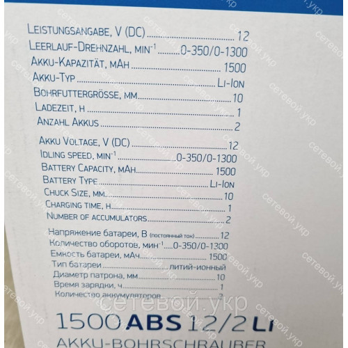Шуруповерт аккумуляторный KRAISSMANN 1500 S-ABS 12/2 L в кейсе