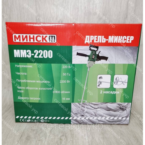 Миксер Минск ММЭ-220