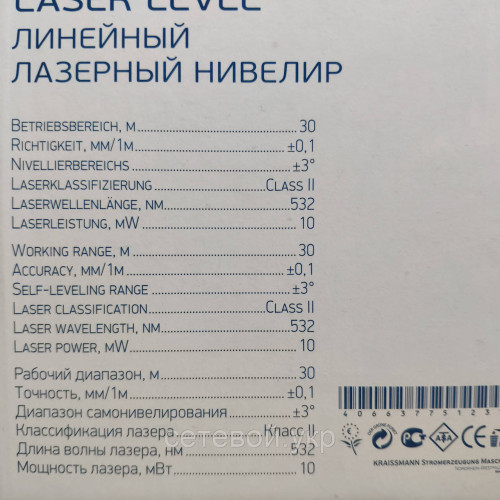 Лазерный уровень нивелир KRAISSMANN 5LL30 зеленый луч