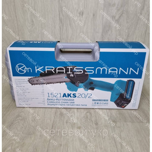 Шина 15 см. Аккумуляторная цепная мини пила KRAISSMANN 1521 AKS 20/2 2 А/ч