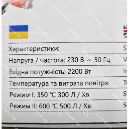 Фен строительный технический Луч Профи  ФПЛ-2200