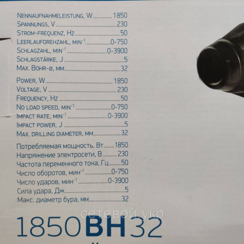 Профессиональный бочковой перфоратор Kraissmann 1850 BH 32