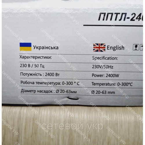 Профессиональный Паяльник для пластиковых труб Луч Профи ППТЛ-2400