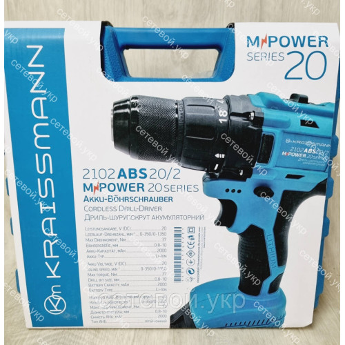 Шуруповёрт аккумуляторный KRAISSMANN 2102 ABS 20/2 M-POWER 20 Series