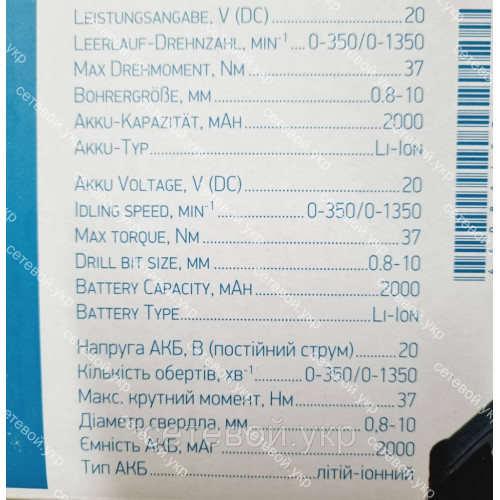 Шуруповёрт аккумуляторный KRAISSMANN 2102 ABS 20/2 M-POWER 20 Series