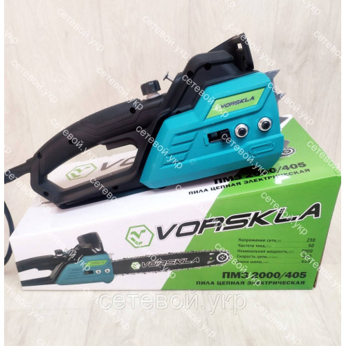 Электропила цепная Vorskla ПМЗ 405/2000