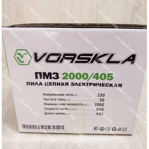 Электропила цепная Vorskla ПМЗ 405/2000