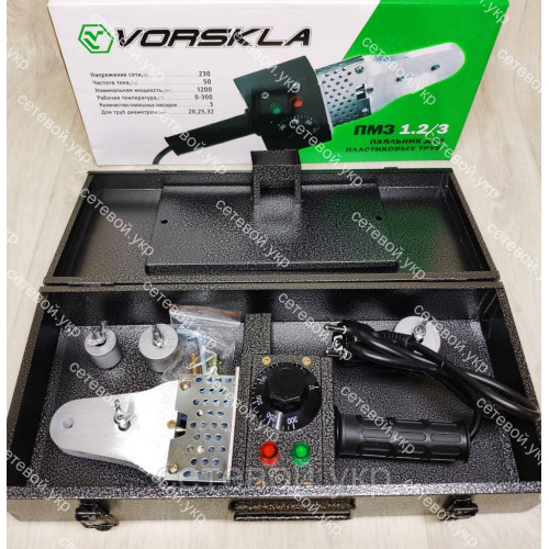 Паяльник для пластиковых труб Vorskla ПМЗ 1,2/3