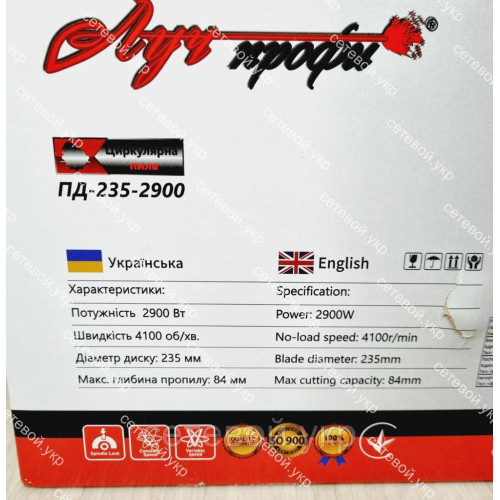 Дисковая пила Луч профи ПД 235/2900