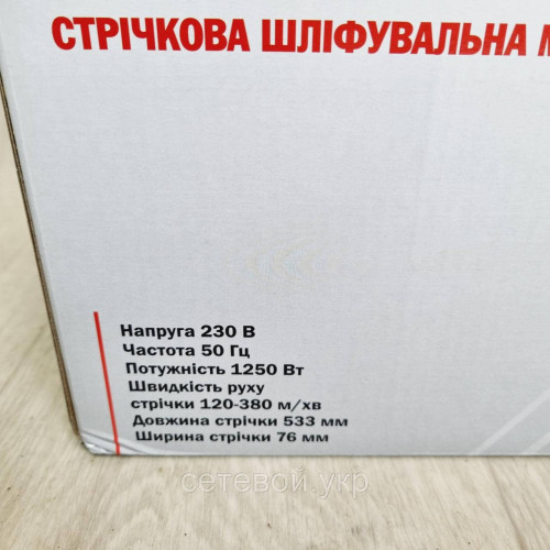 Ленточная шлифмашина Eltos ЛШМ-1250