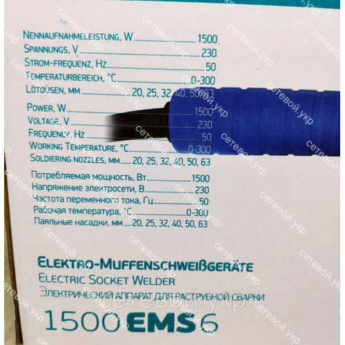 Паяльник для пластиковых труб KRAISSMANN 1500 EMS 6 С цифровым дисплеем