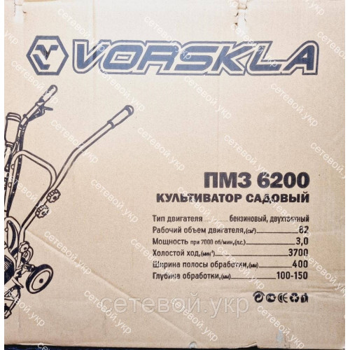 Культиватор бензиновый Vorskla ПМЗ 6200 с выносным фильтром