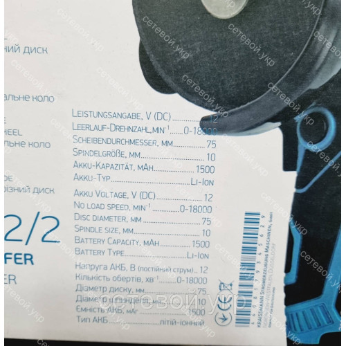 Аккумуляторная мини болгарка +15 дисков 12/2 2 аккумулятора в кейсе