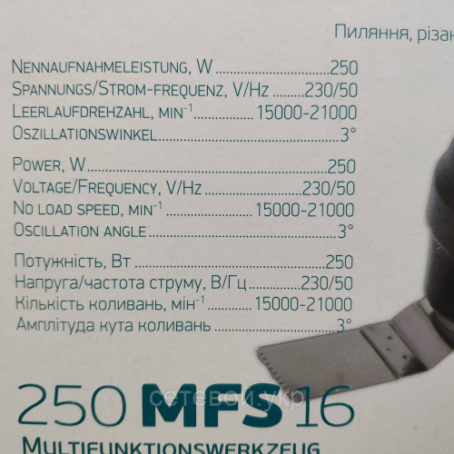 Premium Реноватор Крайсман 250 MFS 15 KRAISSMANN