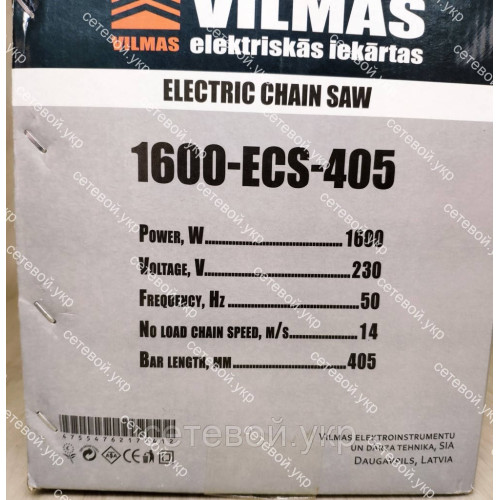 Электропила цепная Vilmas 1600-ECS-405